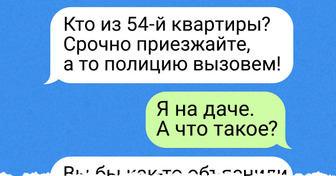 18 комичных случаев в домовых чатах, где споры быстро переходят в шуточки