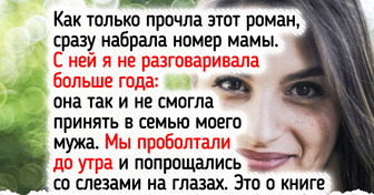 20+ человек рассказали о книге, которая перевернула их мир и разделила жизнь на «до» и «после»