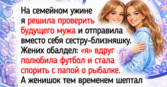 16 историй о близнецах, которые заставили окружающих усомниться в реальности