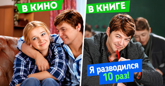 6 героев любимых фильмов, которые в книгах были совсем другими