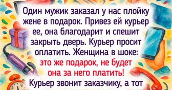 15 доказательств того, что некоторые курьеры вместе с заказом привозят историю