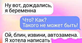 14 опечаток, которые добавили перчинку в простые СМС-переписки