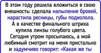 15 историй о макияже и о том, как он влияет на нашу жизнь