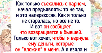 19 случаев, когда находчивость девушек помогла им поставить в отношениях яркую точку
