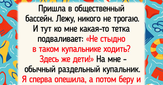 14 человек, которые поняли, что их счастье важнее чужого удобства