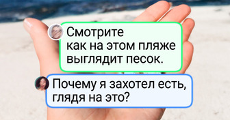 17 человек, чей отдых выдался каким угодно, только не банальным