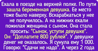 15+ человек рассказали о попутчиках, которые им надолго запомнились