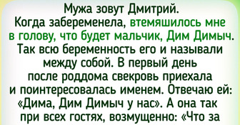 17 раз, когда выбор имени ребенку превратился для родителей чуть ли не в квест