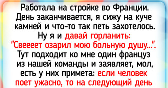 12 человек, которые узнали Францию и ее жителей с непривычной стороны