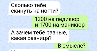 15 СМС-переписок, из-за которых не знаешь, то ли плакать, то ли смеяться
