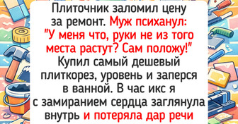 20+ человек, которые решили сэкономить на услугах профессионалов, и к такому результату их жизнь не готовила