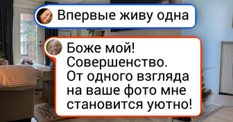15 человек, которые умеют создать в своем доме настоящий уют