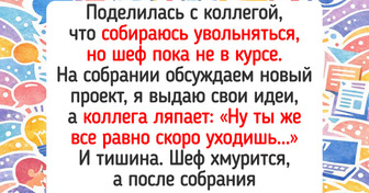 15 случаев, когда люди случайно выдали чужие секреты
