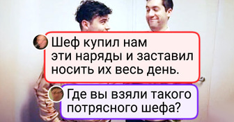 15 доказательство того, что на работе бывает такой абсурд — хоть кино снимай