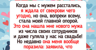 18 добрых историй о свекровях, которые стали ближе родной мамы