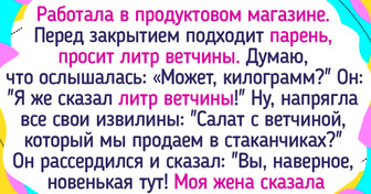 15 человек, у которых поднакопилась парочка ярких историй о работе