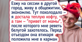 20+ историй о мамах, чья любовь проявляется в самых простых поступках