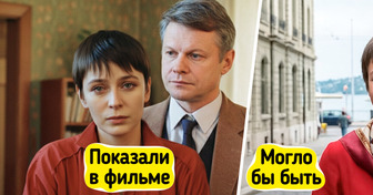 Мы представили, какой финал мог быть у любимых фильмов, если бы известные пары разбежались