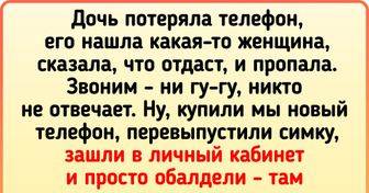 15+ ситуаций, когда близкие и не очень люди нежданно-негаданно подвели