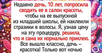 15 случаев, когда попытка сэкономить на бьюти-процедуре обернулась уморой