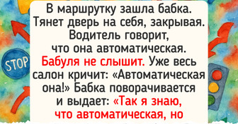 18 человек, которые зашли в общественный транспорт, а по пути еще и историю отхватили