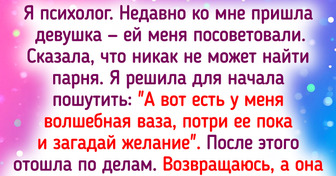 15+ историй, которые люди вынесли из кабинетов психологов