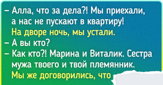 Рассказ о том, как родственники хотели решить жилищные проблемы за чужой счет, но не тут-то было