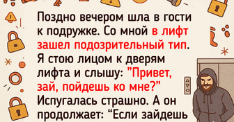 19 поездок в лифте, которые обернулись целым приключением