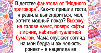 15 историй о детях, чье детство было одним сплошным приключением и комедией
