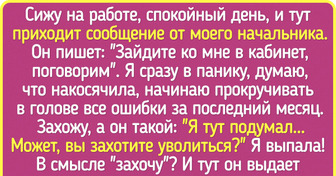 15 начальников, работа с которыми запомнится на долгие годы