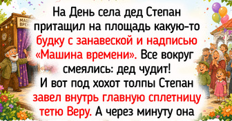 15+ историй и фото с сельских праздников, на которых гуляла вся деревня