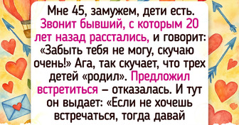 17 историй про общение с бывшими, после которых четко понимаешь фразу «цирк уехал, а клоуны остались»