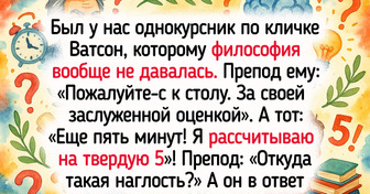 15 воспоминаний об учебе, которые мгновенно переносят в беззаботные детство и юность