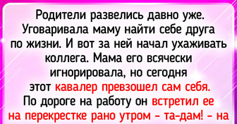 15 историй о том, как любовь вдохновляет на внезапные авантюры