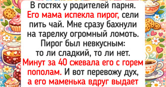18 историй о первой встрече с будущей родней, которые легко бы легли в основу анекдота