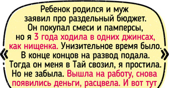 15 историй о том, как деньги сорвали маски с самых близких людей