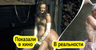 Как на самом деле выглядели наряды, которые стали прототипами известных костюмов
