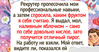 17 жизненных историй с собеседований, которые проверили чувство юмора на прочность