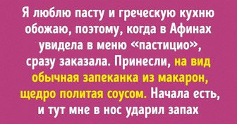 15+ человек, для которых знакомство с национальной кухней чуть не закончилось психотравмой