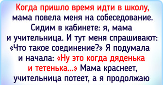 14 историй из школьной жизни, которые понятны всем, кто сидел за партой