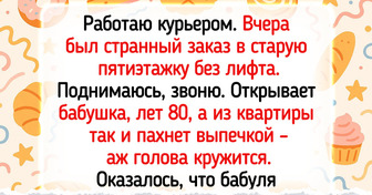 15+ человек просто заказали еду на дом, а получили еще и приключение на свою голову