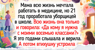 15+ вдохновляющих историй о людях, которые нашли-таки работу мечты