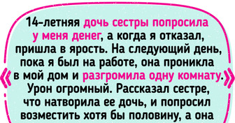 Парень попросил сестру заплатить за разбитую ее дочерью дорогостоящую коллекцию и получил внезапный ответ