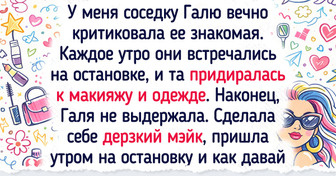 15 бытовых зарисовок о том, как внешний вид стал сценарием для маленького стендапа — 26.03.2026