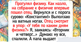 17 уморительных историй, которые произошли во время родительского собрания