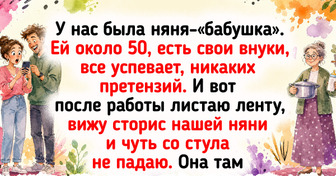 12 историй о нянях, которые умеют и воспитывать, и удивлять