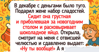 20+ человек рассказали о подарках, которые согрели сильнее тысячи слов