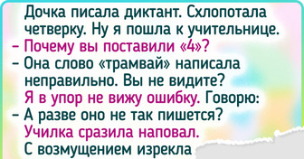 14 комичных историй, которые напомнят про школьные годы чудесные