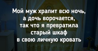 20+ человек, у которых нет бесполезных вещей. Только фантазия и золотые руки