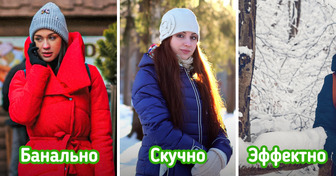 12 хитростей, которые превратят даже самый банальный пуховик в главное украшение образа